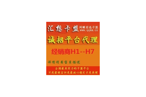 汇想卡盟：便捷的卡券交易平台