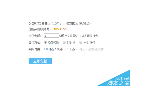 q 币卡盟：便捷购买 Q 币的一站式平台