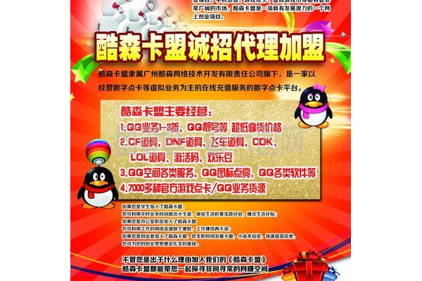 卡盟卡盟卡盟：专业便捷的虚拟服务平台