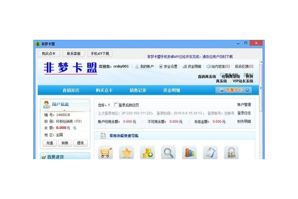 卡盟登录平台：便捷操作开启多样资源获取新旅程