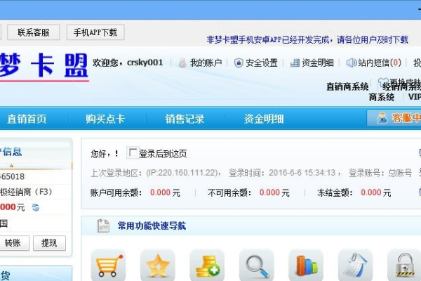 非盟卡盟平台，梦飞卡盟