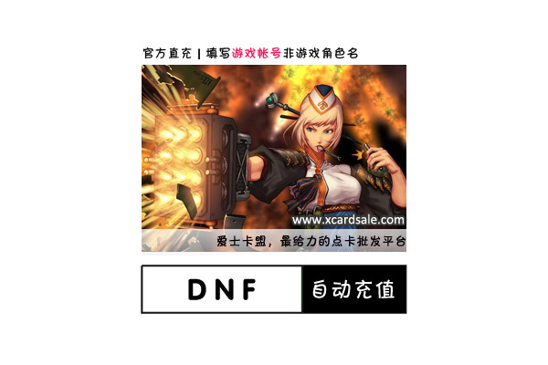 dnf 卡盟：游戏交易的便捷平台