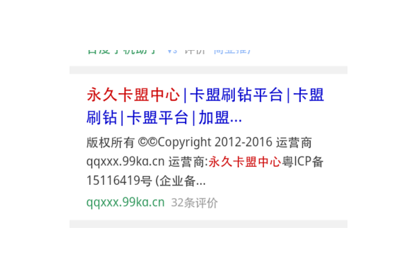 卡盟刷钻是什么原理，卡盟刷钻供货商怎么刷钻的