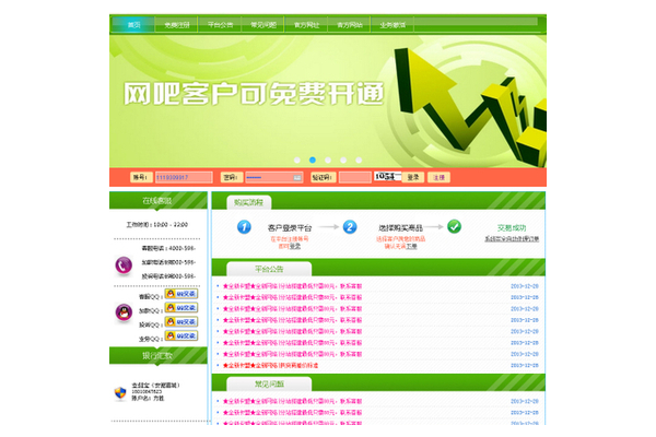 卡盟首页：一站式便捷购物平台