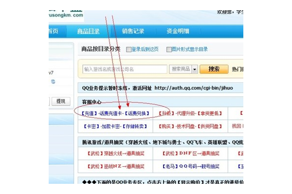 武松卡盟平台登录入口及相关事宜