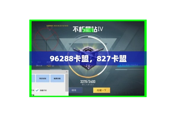 91卡盟绝地求生：开启刺激战场独特体验