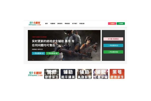 卡盟与绝地求生和平精英：游戏与交易的交融