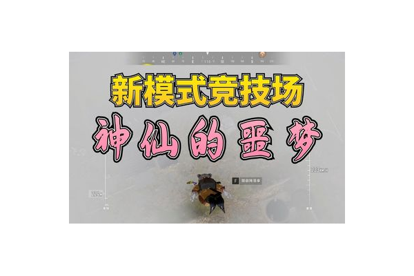 绝地求生外挂卡盟：背后的黑色产业链