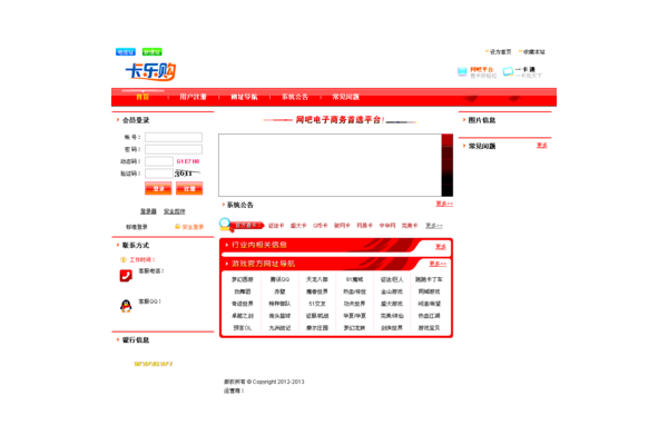 卡乐购卡盟：便捷购物的全新体验