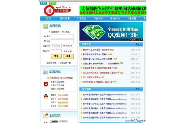 低价卡盟网站：超值优惠与便捷服务
