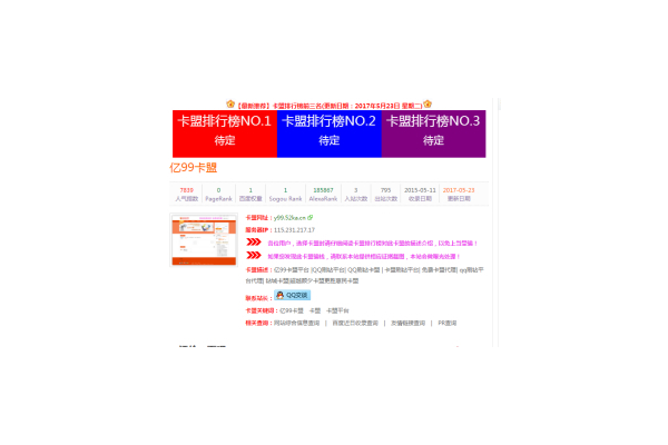 99 卡盟：便捷实惠的卡券交易平台