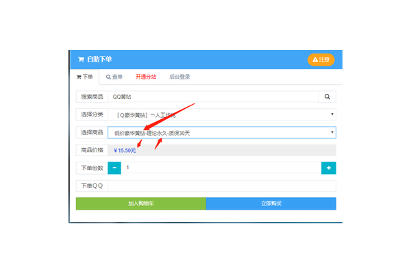 卡盟自助下单：快速便捷的下单方式