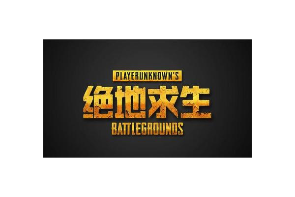 绝地求生卡盟专区蓝洞：游戏与交易的交汇之地