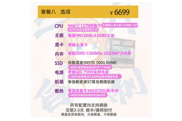 盟卡车神之龙兽觉醒2，盟卡车神第三季