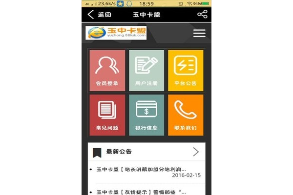 卡盟 86：便捷的虚拟商品交易平台
