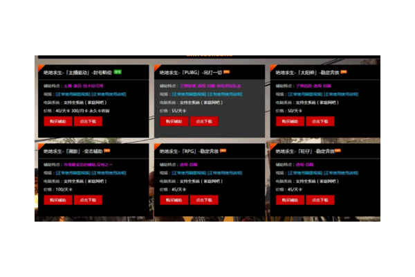 绝地求生dmz卡盟，pubg卡盟平台