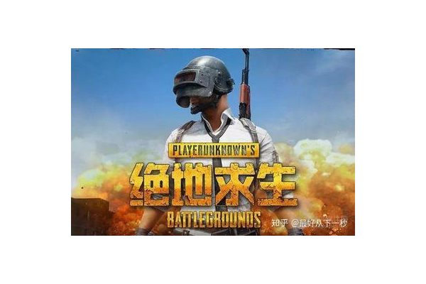 绝地求生外挂卡盟免费观看：合法与非法的界限