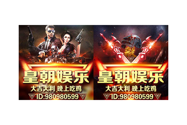 钻石皇朝卡盟与绝地求生的那些事