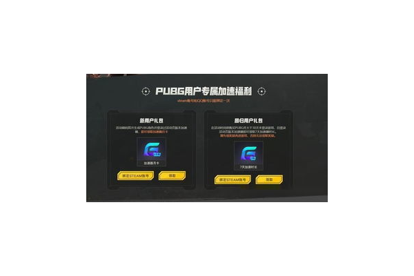 绝地求生 uc 卡盟使用方法，轻松畅玩游戏不求人