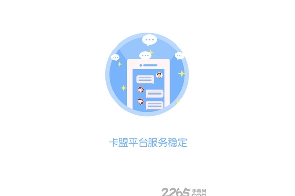 稳定卡盟平台：打造安全便捷的交易环境