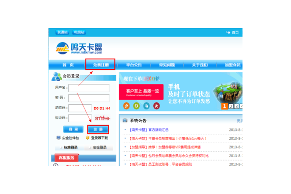 卡盟第一平台：汇聚优质资源，引领行业潮流