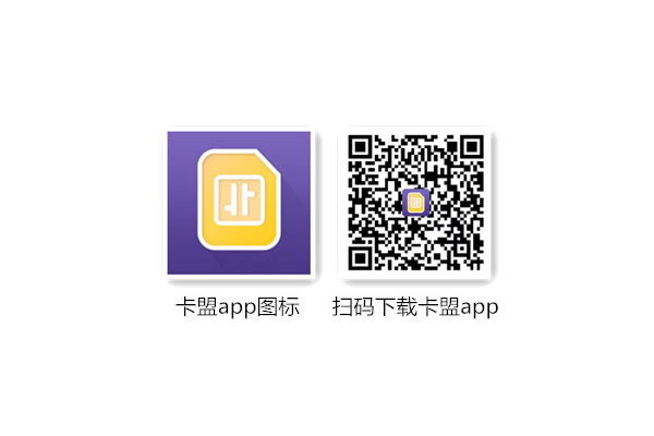 卡盟手机靓号：畅享独特通讯体验