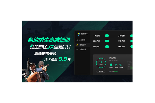 绝地求生辅助卡盟哪个比较靠谱呢？