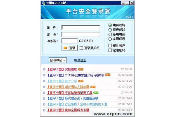 网络卡盟：便捷与风险并存的交易平台