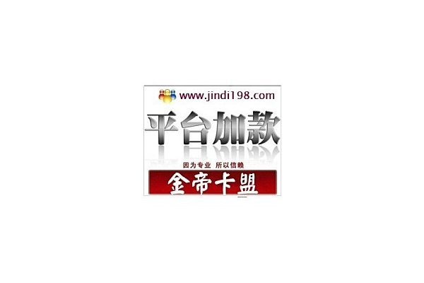 金帝卡盟：打造便捷的卡券交易平台