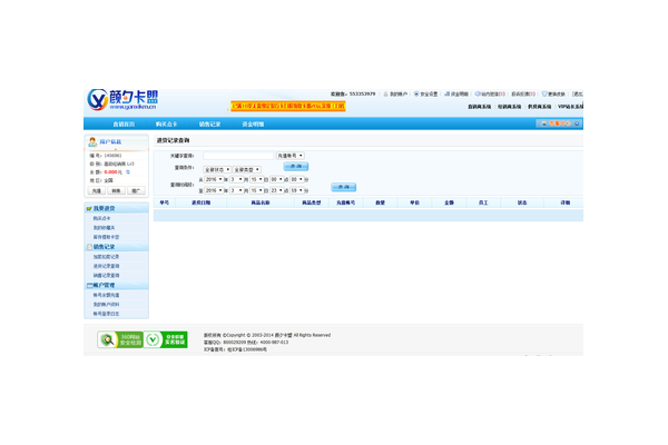 颜夕卡盟在线登录平台：便捷充值与交易