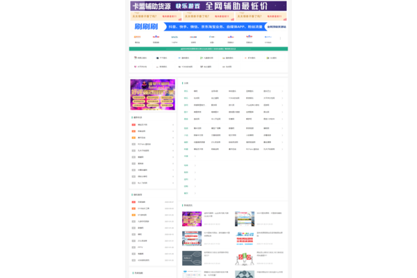 低价卡盟辅助网：畅享高性价比游戏辅助资源的不二之选