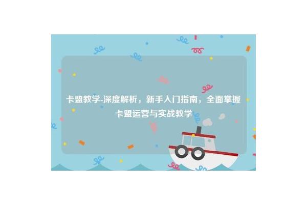卡盟 q 币充值平台：便捷快速的充值选择