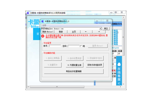 卡盟地址大揭秘：安全可靠的平台推荐