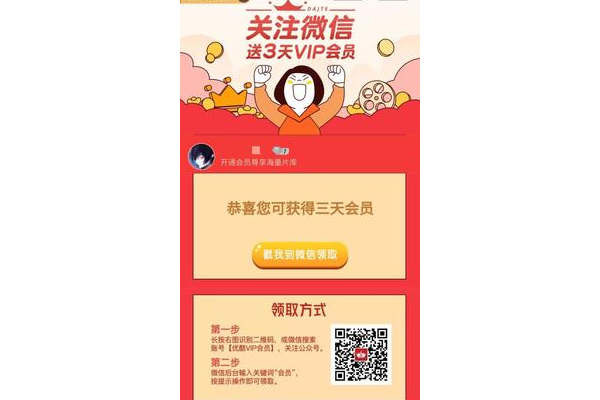 卡盟刷会员可实现永久有效吗？