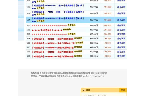 qq 号卡盟：便捷的虚拟物品交易平台