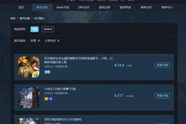 绝地求生黑号发卡网，绝地求生黑号交易平台