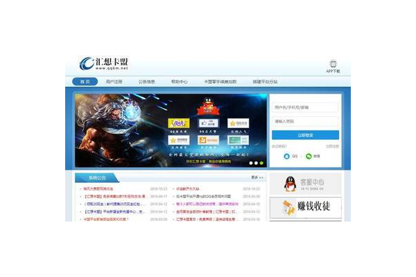 汇想卡盟登陆流程及注意事项